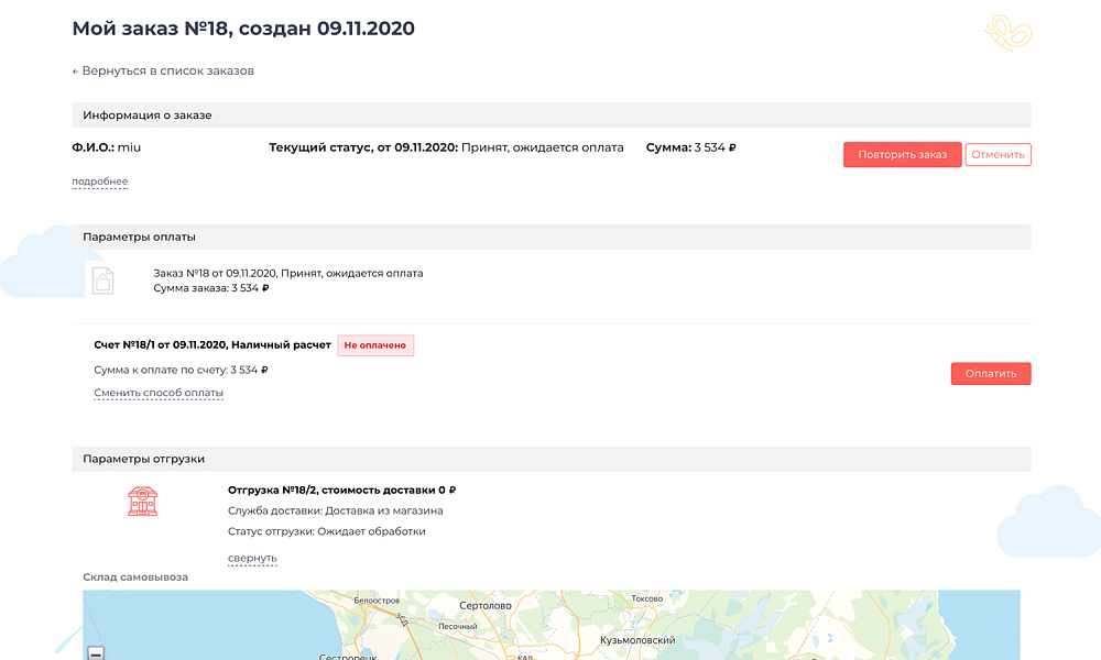 ОТРАСЛЕВОЙ ИНТЕРНЕТ-МАГАЗИН ДЕТСКИХ ТОВАРОВ И ИГРУШЕК «КРАЙТ: ДЕТСКИЕ ТОВАРЫ.KIDS»
