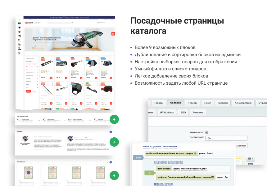Некстайп: Магнит — интернет-магазин