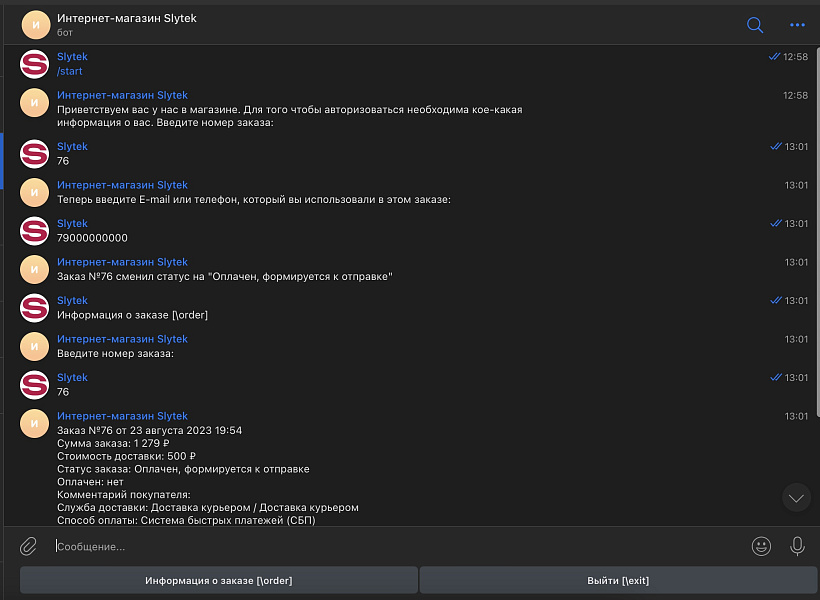 Telegram: чат-бот, оповещения, рассылка