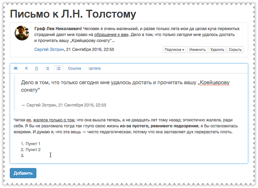 Простой адаптивный форум (обсуждения)