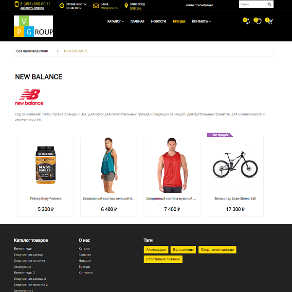 Pvgroup.Sport - Интернет магазин велосипедов и для спорта. Начиная со Старта с конструктором №60130