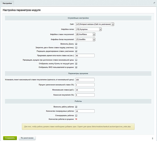 Аукцион товаров
