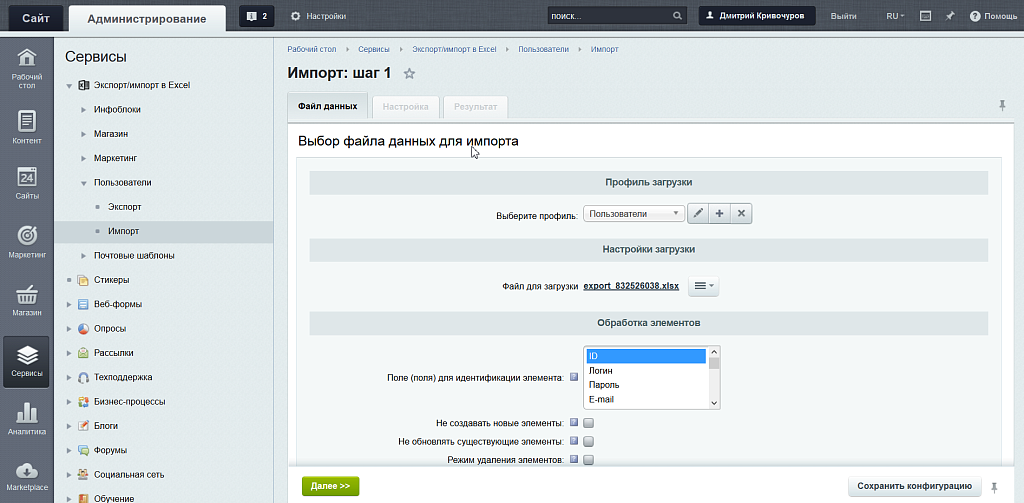 Многофункциональный экспорт/импорт в Excel
