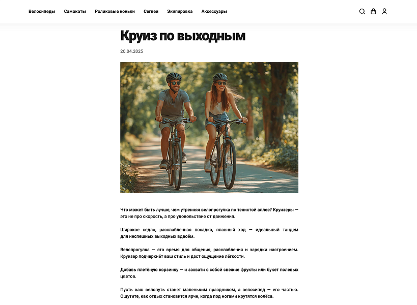 ОТРАСЛЕВОЙ ИНТЕРНЕТ-МАГАЗИН ТОВАРОВ ДЛЯ СПОРТА И ОТДЫХА «КРАЙТ: SPORT»