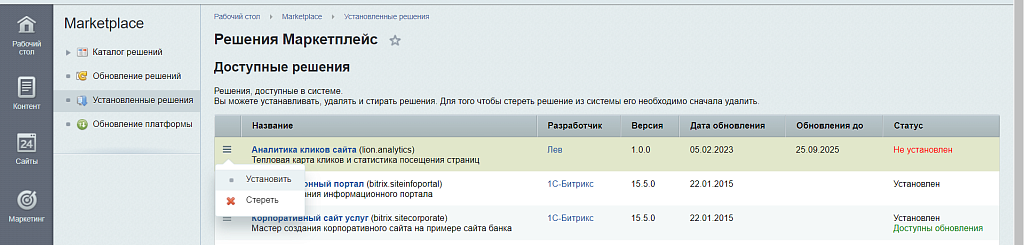 Аналитика кликов сайта