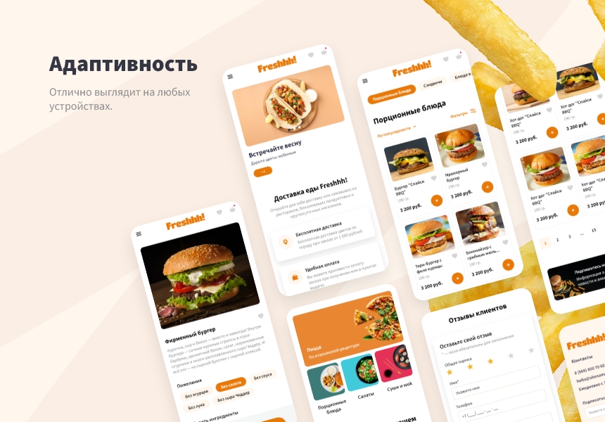 Logicloud: Интернет-магазин по доставке еды, суши, пиццы. Сайт для ресторанов и кафе