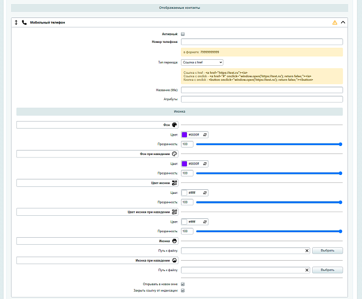 Красивые кнопки мессенджеров и социальных сетей WhatsApp, Viber, ВКонтакте, Telegram...— в 1 клик