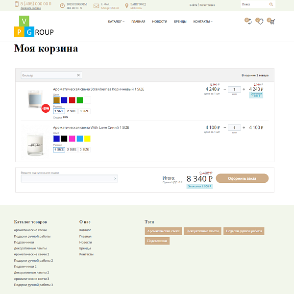 Pvgroup.Gift - Интернет магазин подарков и сувениров. Начиная со Старта с конструктором - №60128