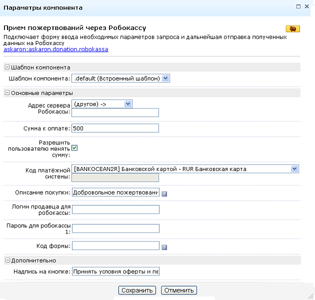 Прием пожертвований