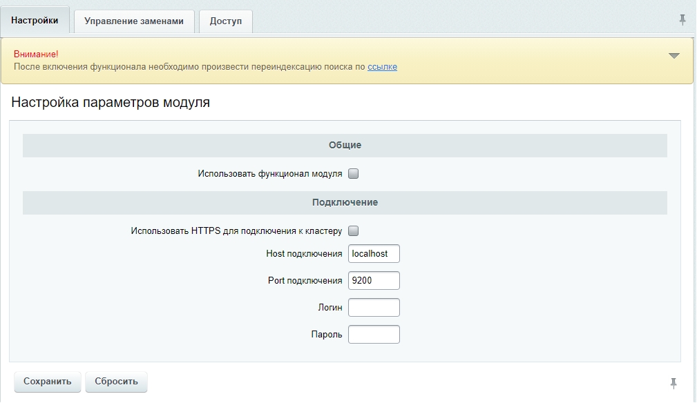 Умный поиск