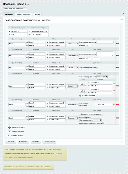 Дополнительные настройки