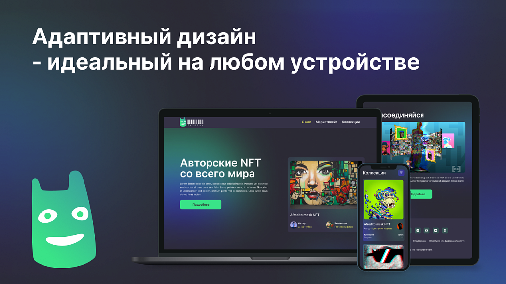 dZENcode:Лендинг-NFT
