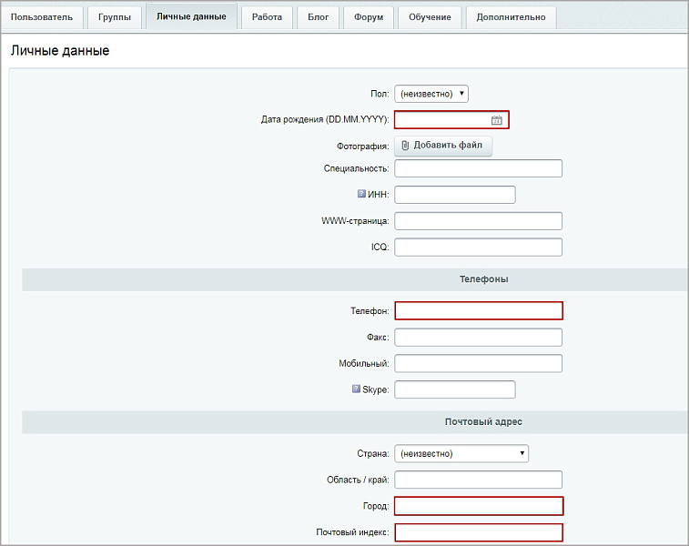 Обновление пользователей из Excel