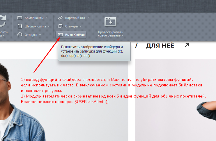 Отладчик KintMax (debuger). d(), s(), ds(), ss(), dp() вместо var_dump, var_export, print_r, pre