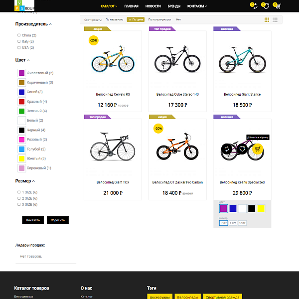 Pvgroup.Sport - Интернет магазин велосипедов и для спорта. Начиная со Старта с конструктором №60130