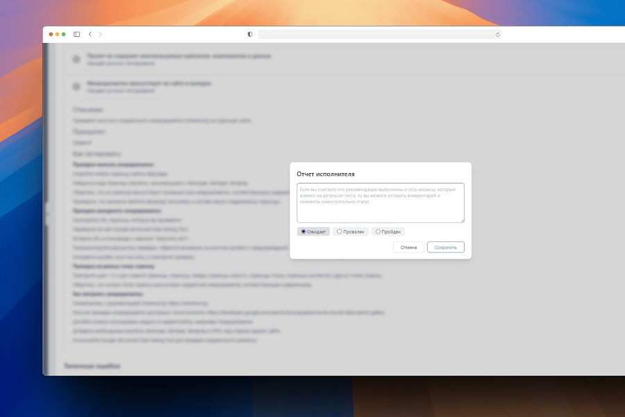 Технический аудит — проверка вашего сайта