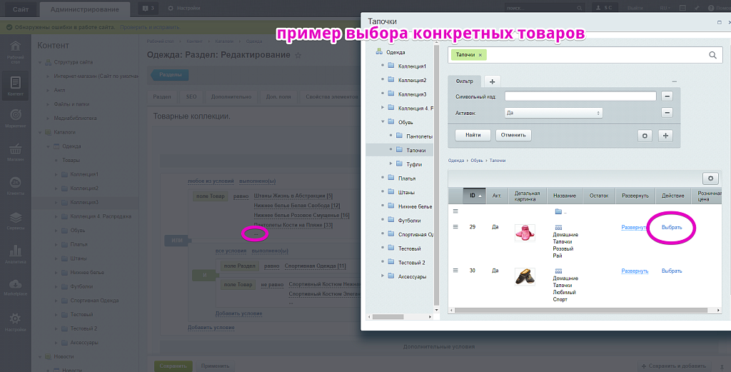 Scoder: Товарные коллекции в разделах / Категории для Seo. Посадочные разделы. Товары со скидкой