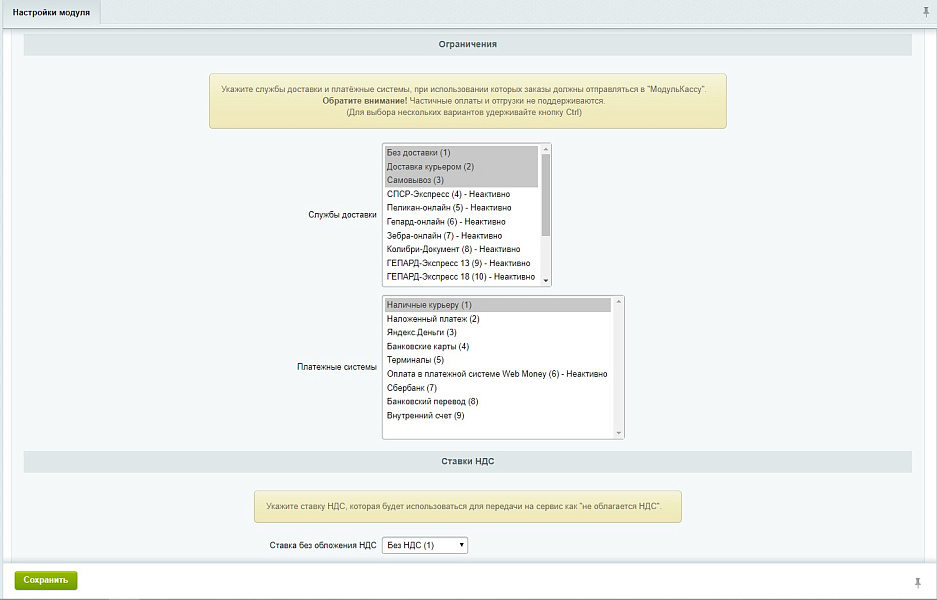 МодульЗаказ
