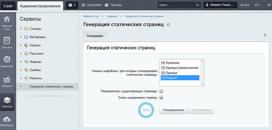 Генератор статических страниц