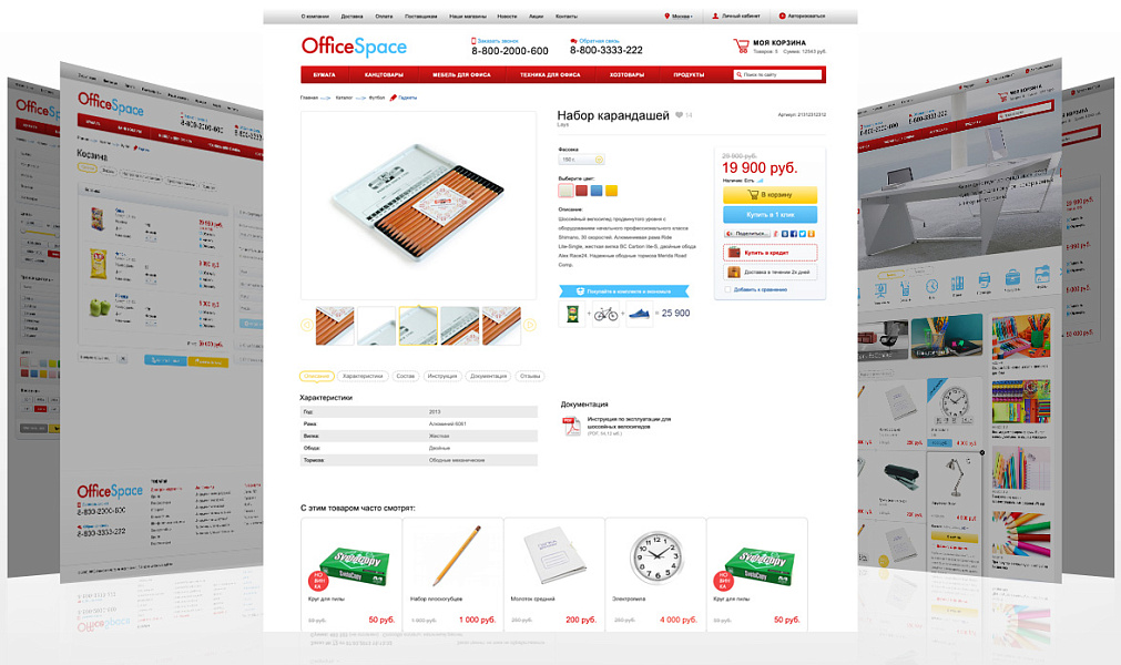 OfficeSpace: канцтовары, расходные материалы для принтеров. Шаблон Битрикс