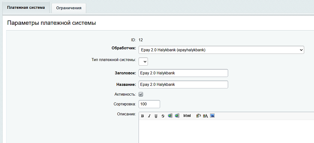 Оплата картой (Halyk Bank)