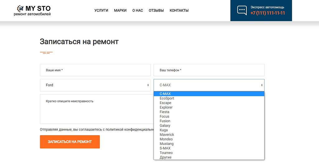 BF Autolanding - адаптивный лендинг для автосервиса, СТО с каталогом услуг и автомобилей (php8)