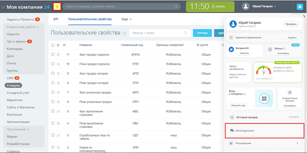 Автоподсказки