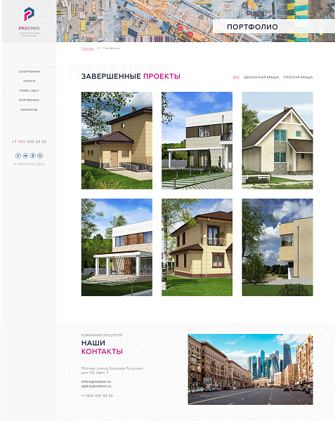 ProStroi - сайт строительной компании