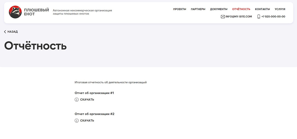 kvokka: Сайт некоммерческой организации и благотворительного фонда