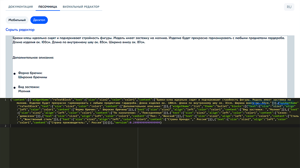AWZ: Html в Rich Content