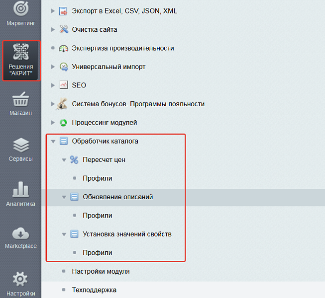 Многофункциональный обработчик каталога