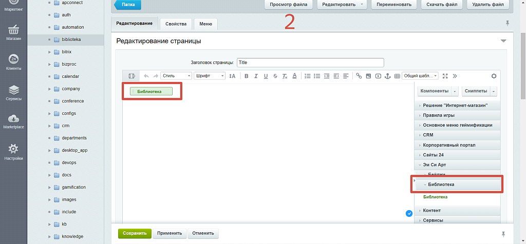Библиотека