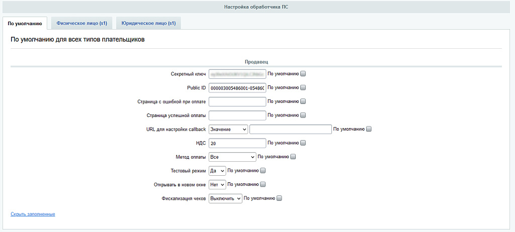 СБП и Эквайринг от Raif Pay