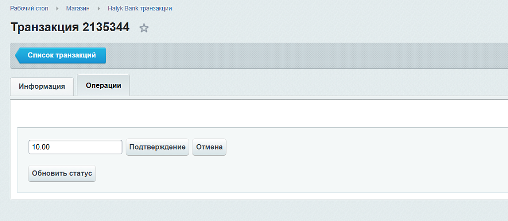 Оплата картой (Halyk Bank)