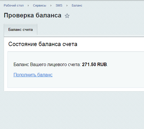 SMS-сообщения (Lite)