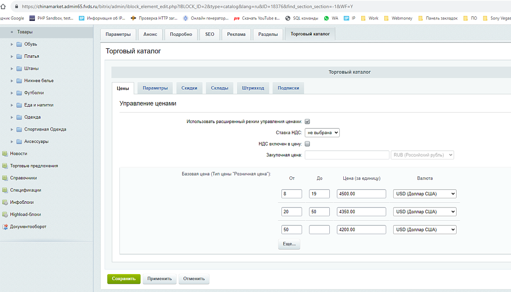Интеграция магазина с Alibaba.com