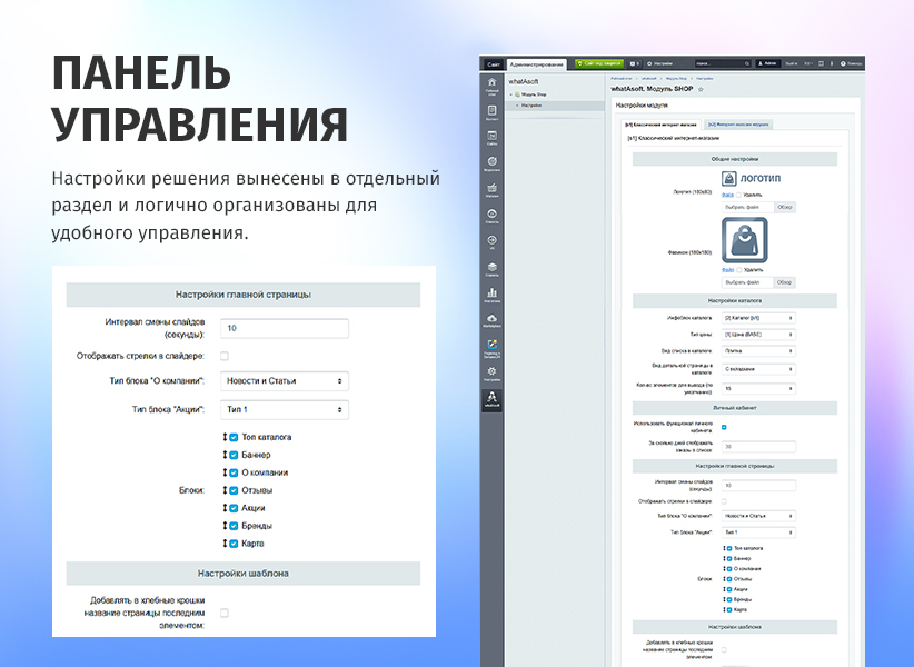 Интернет-магазин «Старт»