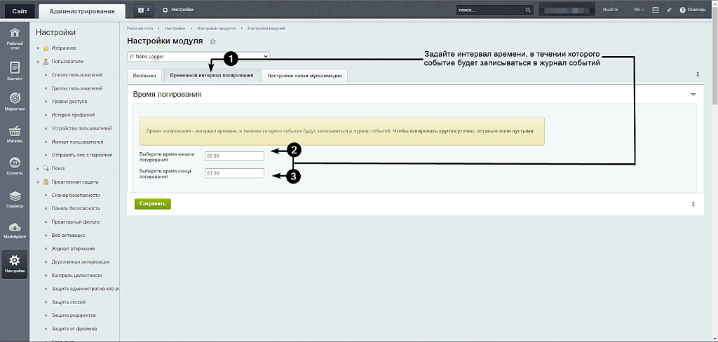 АйтиНебо: Логгер