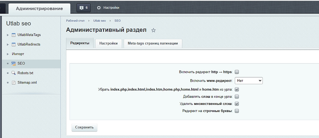 Seotools (инструменты SEO)