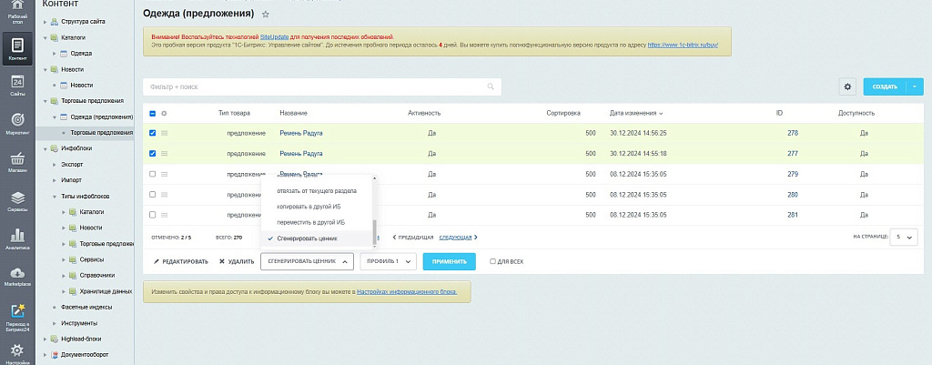 Генератор ценников со штрихкодом в pdf