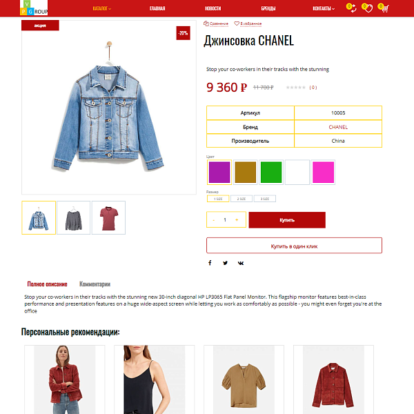 Pvgroup.Fashion - Интернет магазин модной одежды, аксессуары Начиная со Старта с конструктором 60135