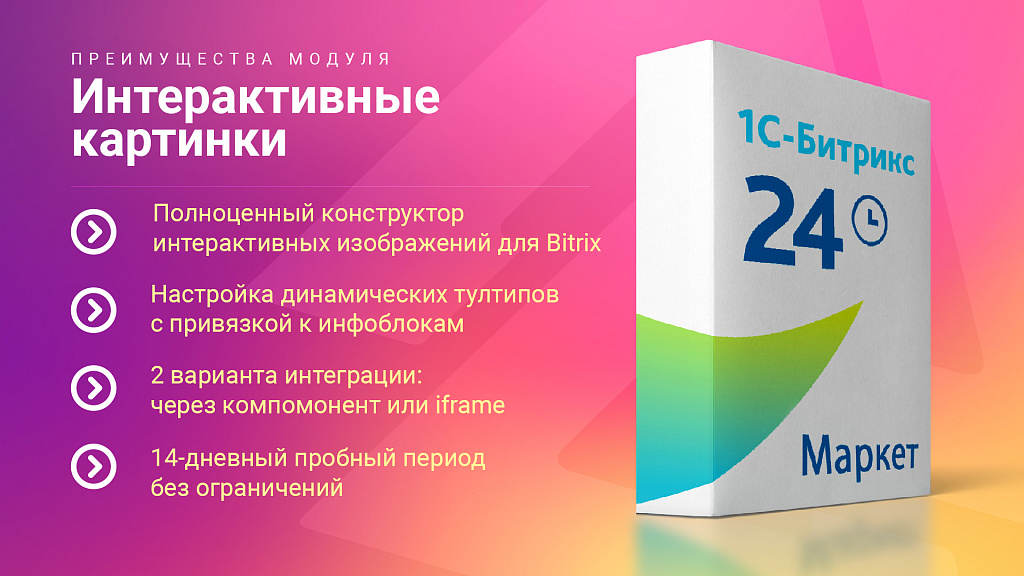 Конструктор интерактивных картинок. Выделение объектов, метки на фото, настройка подсказок и ссылок