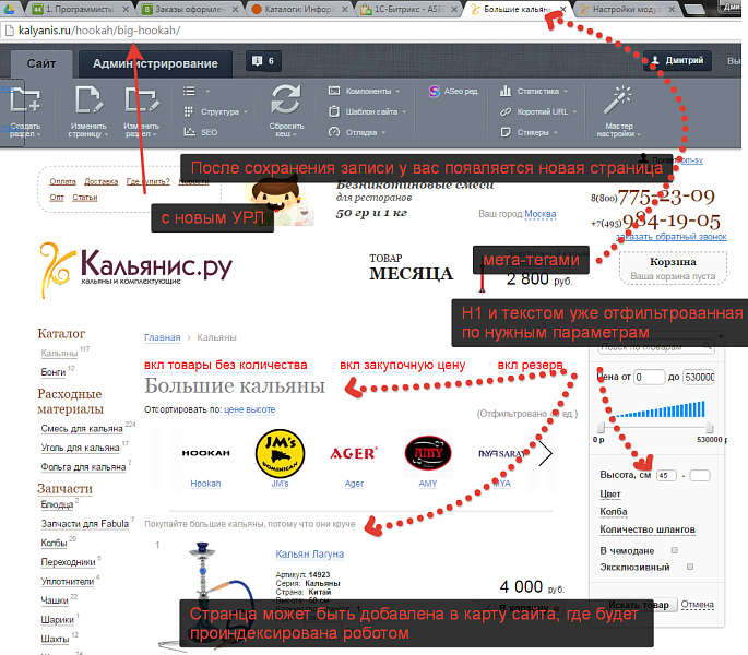 ASEO редактор-оптимизатор