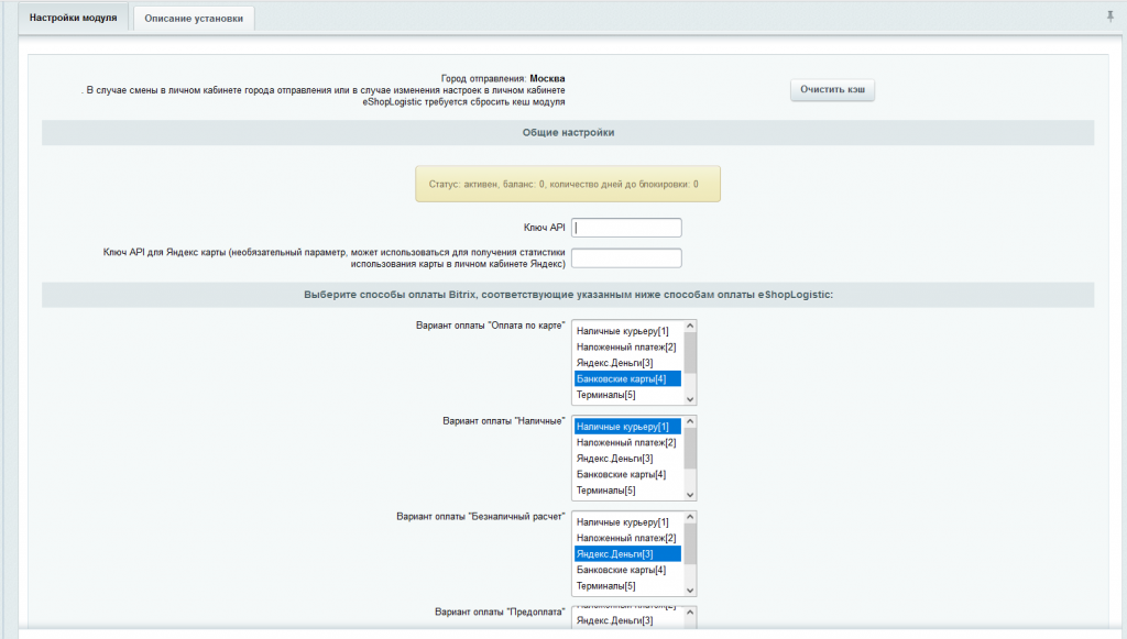 Расчет доставки: СДЭК, Почта, DPD, Boxberry, Яндекс Доставка, Деловые Линии, ПЭК, Байкал, КИТ и др.
