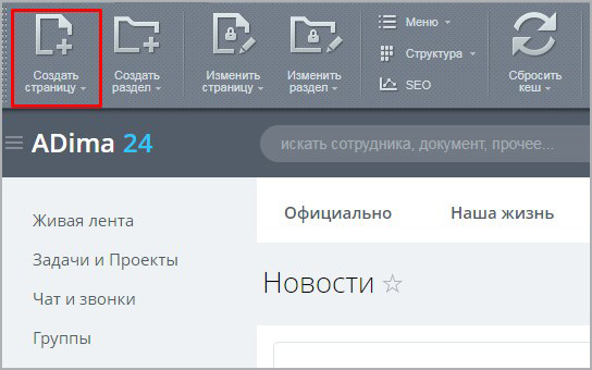 Корпоративные новости