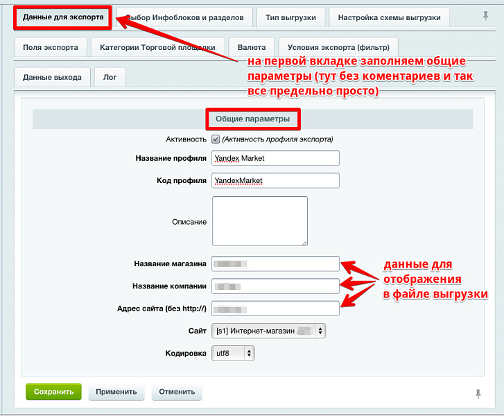 Интеграция с маркетплейсами Яндекс.прайс-лист, all.biz, blizko.ru, nadavi.net, price.ru, pulscen.ru