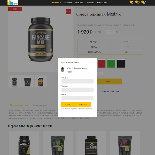 Pvgroup.Sport - Интернет магазин товаров для спорта. Начиная со Старта с конструктором - №60157