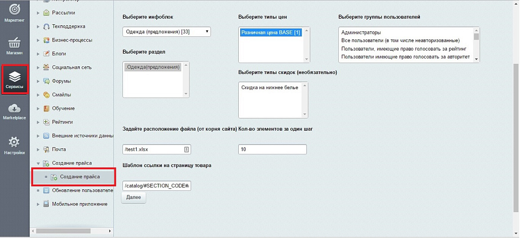 Выгрузка прайс-листа в Excel