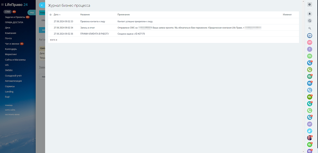 Автоматический поиск и прикрепление контакта к лиду(Активити)