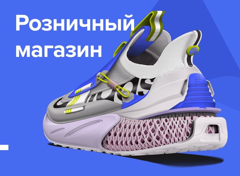 АЛЬФА: Гипермаркет — интернет магазин + оптовый B2B портал. Платформа оптовых продаж